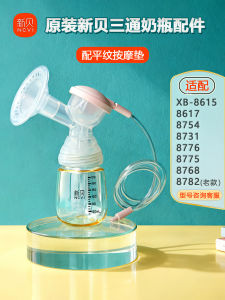 Xenbea Electric Breast Pump Silicone Parts Three-Way Bottle Massage Pad Duckbill Valve Suction Power 8768/8776/8775 Phụ Kiện