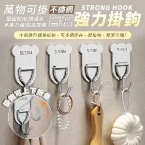 免打孔不锈钢挂钩 (1套12个)