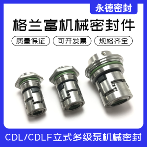 Multi-stage Vertical Pump Mechanical Sealing Components CR/CRN/CDL/CDLF Southern Stand Sealed Products High Temperature Resistant Corrosion Resistant