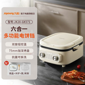 Joyoung Electric Pancake Maker Deep Double-Sided Heating Grill Machine Large Size Multi-Function Home Use Pancake Hotpot Cooker