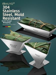 HUYO | Stainless Steel Triangle Zongzi Mold