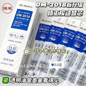 Bộ Bút Đỏ Dongmi Ins High Aesthetic Teacher Recommended Bút Kiểm Tra Công Sở Bút Tròn Bằng Nhựa Màu Đỏ