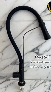 WoraSri BF265 ก๊อกซิงค์น้ำเย็นหัวดึงโยกซ้ายขวาได้ ติดบนเคาน์เตอร์ สายซิลิโคน สีดำด้าน สูง 45 ซม. สแตนเลส 304 แข็งแรง ไม่เป็นสนิม Pull Down Kitchen Faucet
