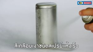 Sơn xịt mạ Chrome màu inox (Crom bạc Bosny) dùng cho kim loại ô tô xe máy