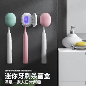 迷你牙刷消毒器便携小巧出差杀菌牙刷盒置物紫外线情侣免打孔宿舍Mini toothbrush sterilizer portable and small business trip sterilization toothbrush case ultraviolet violet couple non-perforated dormitory