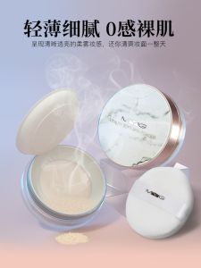 MYG Loose Powder Loose Powder Finishing Powder Long Lasting Oil Control Waterproof Sweat-Proof Soft Skin Smear-Proof Makeup MYG Official Authentic Products