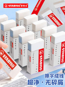 Stabilo Official Store 1186 Eraser Drawing Painting Super Clean Traceless Student Supplies Creative Cartoon Cute Stationery
