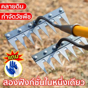【COD+จัดส่งจากกทม】8ฟัน 7ฟัน คราด คราดเหล็ก คราดหญ้า ทนทาน!10 ปีไม่พัง คราดถากหญ้า คาดหญ้า คราดเหล็ก คาดหญ้าเหล็ก คราดมีด้าม ใช้ขุดดิน ขุ่นถางหญ้าดายหญ้า สองฟังก์ชั่นในหนึ่งเดียว ทั้งเป็นคราดและเคียว เหล็กหนาพิเศษ!