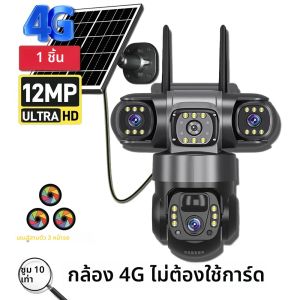 3 เลนส์ 4G พลังงานแสงอาทิตย์กล้อง HD 15MP 8K PTZ กลางแจ้ง Night Vision 2-Way Audio V380 กล้องติดตามมือถือกล้องวงจรปิด IP กล้อง