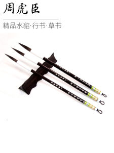 Shanghai Zhou Huicheng Premium Sable Brush Large Medium Small Long Tip Calligraphy Brush Fine Hard Hair Pen Cultural Goods