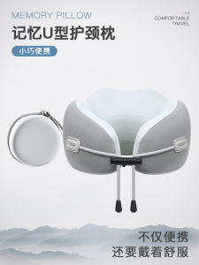 แบบพกพา U-shaped Memory Foam หมอนรองคอสําหรับเดินทางเครื่องบินรถ Sleep Nap เบาะรองคอ Cloud Memoryty40601 ผู้ใหญ่วัสดุอื่นๆ