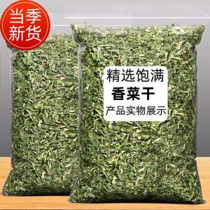 Instant Noodles Companion Seasoning Dried Vegetables 250g