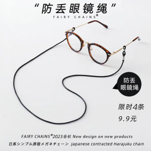 Dây Kính Thời Trang Chống Trượt Phong Cách Hàn Quốc Bằng Dây Dẻo Fairy Chains YJL012 Sản Xuất Tại Trung Quốc Dây Chuyền Kính Mắt