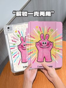 Ice Sea Sprite Silicone Protective Case for 11th Generation 2025 Model with Pen Slot Lock Buckle Detachable Graffiti Rabbit Tri-Fold Cover