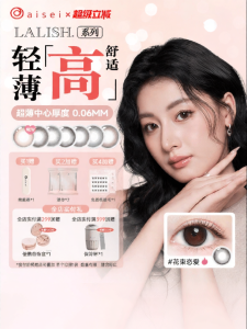 aisei | Mắt Kính Dây Đeo Màu Hằng Ngày 10 Cái
