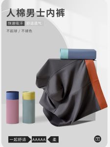 Modal Underwear Men: Non-Cotton Antibacterial Crotch Boxer Shorts