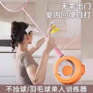 Đồng Phục Tập Luyện Cầu Lông Tự Động Đồ Chơi Tập Luyện Đơn Lẻ Cho Trẻ Em Trang Thiết Bị Thể Thao Trong Nhà Đồ Chơi Tập Luyện Cầu Lông