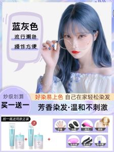 Green Iris Blue Grey Hair Dye Paste Proven White Klein Sky Blue Lake Blue Ice Blue Hair Coloring Agent Long Lasting Glossy