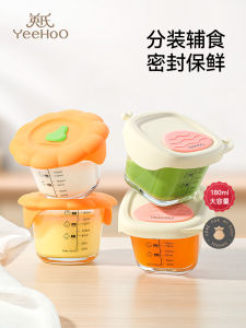 ชามแก้วสำหรับอาหารเสริมของเด็กพร้อมกล่องเก็บอาหารสำหรับใช้ในครัวเรือน ชุดเครื่องมือเก็บรักษาแบบแยกชั้นสำหรับเด็ก อายุ 0-6 ปี