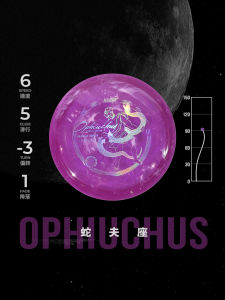 Ophiuchus XCOM Professional Golf Disc Golf Fairway Driver Competition Special Distance Accuracy Disc Sports Fitness