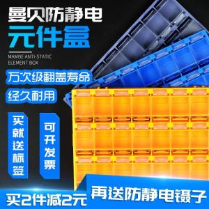 Mambet Anti-Static SMT Patch Component Box Electronic Parts Storage Box IC Resistor Capacitor Chip Part Box Hardware Tools