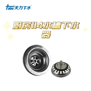 Talea Kitchen Sink Drain Assembly & Strainer Basket 110/114mm (XK223C009)