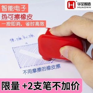 Smart Heat-Erasable Pens And Pencils High-Tech Erasable Rubber for Ballpoint Pens Neutral Pens Special Eraser Heat-Erasable Stationery Set