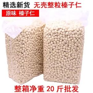 Whole Roasted Unflavored Hazelnuts 20 Jin