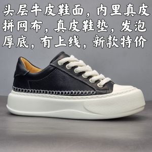 Leather Mens Shoes Breathable Casual Sneakers Lightweight Thick Bottom Versatile Solid Color Comfortable All-Match Leisure Shoes