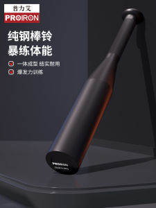 Proiron Steel Bar Bell Iran Fitness Stick Solid Dumbbell Exercise Equipment Arm Force Rod Male For Home