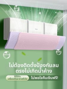 SIVASS | Adjustable No Drill Anti-Direct Airflow Wind Baffle Non-Condensing