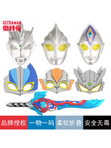 Soft Foam Ultraman Performance Mask Half Face Mask for Boys And Girls Party Performance Costume Accessories Men Women Adults