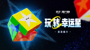 [QiYi] Rubik Pentacle V2 Cube Stickerless Rubic Biến Thể Đồ Chơi Trí Tuệ Trẻ Em Phát Triển Tư Duy