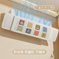 New 2025 Wall-Mounted Air Conditioner Windshield Curtain Partition Outlet Airflow Guiding Dustproof Barrier Decorative PVC. 