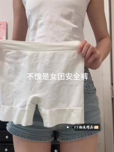 Quần an Toàn Lụa Băng Quần Lót Nữ Mùa Đông Mỏng Chống Ánh Sáng Không Có Cạnh Không Để Lại Dấu Vết Quần Đùi Không Để Lộ Quần Lót