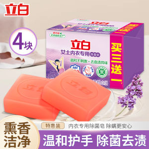 Li Bai Hand Wash Soap for Underwear 4 Packs Value Deal Odor Eliminator Womens Intimate Wear Blood Stain Removal Antibacterial