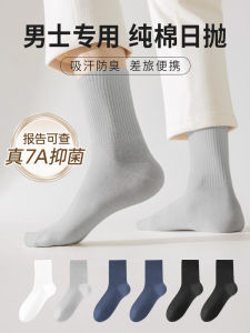 Disposable Cotton Socks Mens Mid-Calf Travel Anti-Odor Summer No-Wash Lazy Throwaway Socks Outdoor Camping Hiking Supplies