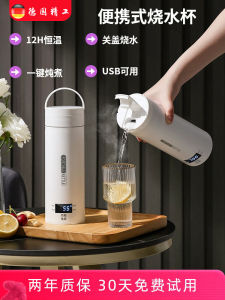 Portable Mini Electric Water Kettle Travel Home Use USB Water Cup Multi-Function Boiler Fast Heating Insulation Stainless Steel