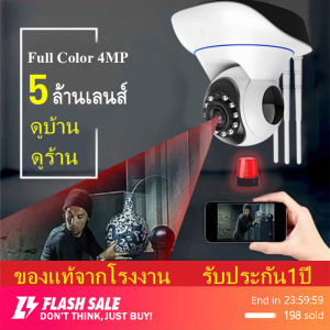 Ekcam V380 Pro APP กล้องวงจรปิด Wifi 5G/2.4G 5เสา HD 1080P กล้องวงจรปิดไร้สาย Security IP Camera กล้องรักษาความปลอดภัย 3.0/5.0 MP เชื่อมไวไฟ คมชัดกลางวัน กลา