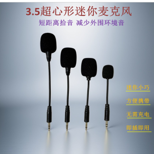 Mini Wireless Gaming Chat Microphone Super Heart Shaped Ant Interference Short Distance Receiver External Mic HX1 Capacitor Type