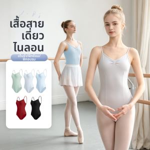 Professional High Rise Ballet Practice Wear