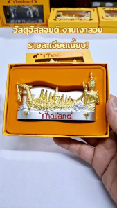 ที่วางนามบัตร แบบตั้งโต๊ะ ของที่ระลึก ของไทย ของฝาก เพื่อนชาวต่างชาติ