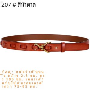 ของแท้ หนัง เข็มขัดทอ ผู้หญิง ตกแต่ง เสื้อโค้ท ตะขอ หนัง หัวหนังวัว กางเกงยีนส์ เข็มขัด หลากหลาย เสื้อสเวตเตอร์ เอว Seal Women