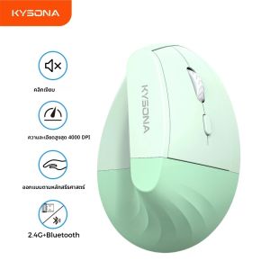 เมาส์ไร้สาย KYSONA EM18 เมาส์บลูทูธแบบ Ergonomic พร้อมไฟแสดงสถานะแบตเตอรี่ ปรับ DPI ได้ 5 ระดับ ชาร์จซ้ำได้ สำหรับ Windows Android Mac