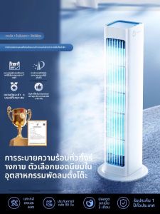 Sakyo | พัดลมตั้งโต๊ะแบบชาร์จ USB รุ่น 2025 แบตเตอรี่ใช้งานได้นาน