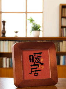 Creative Solid Wood Picture Frame Desktop Decoration Home Good Things Workstation Emotion Stabilizer High-End Feeling Niche