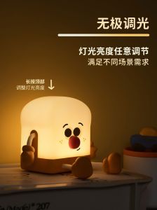 Toast Boy Small Night Lamp Pat Bedside Atmosphere Light Bedroom Sleep Sleep Baby Nursing Eye Protection Internet Celebrity Charging