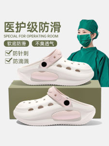 Molly | Non-slip Arch Support Hospital Slippers