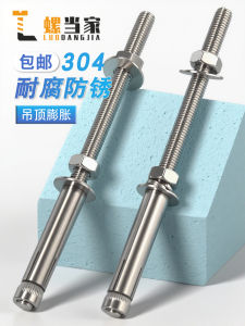 Long 304 Stainless Steel Expansion Screws for Ceiling Mounted Clothes Drying Racks Pull Explosive Internal Explosion Screw Bolts