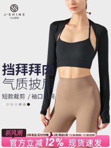 Sporty Long Sleeve Yoga Fitness Womens Shrug Tight Slimming Top Quick Dry Sun Protection Shoulder Wrap Gym Workout Top